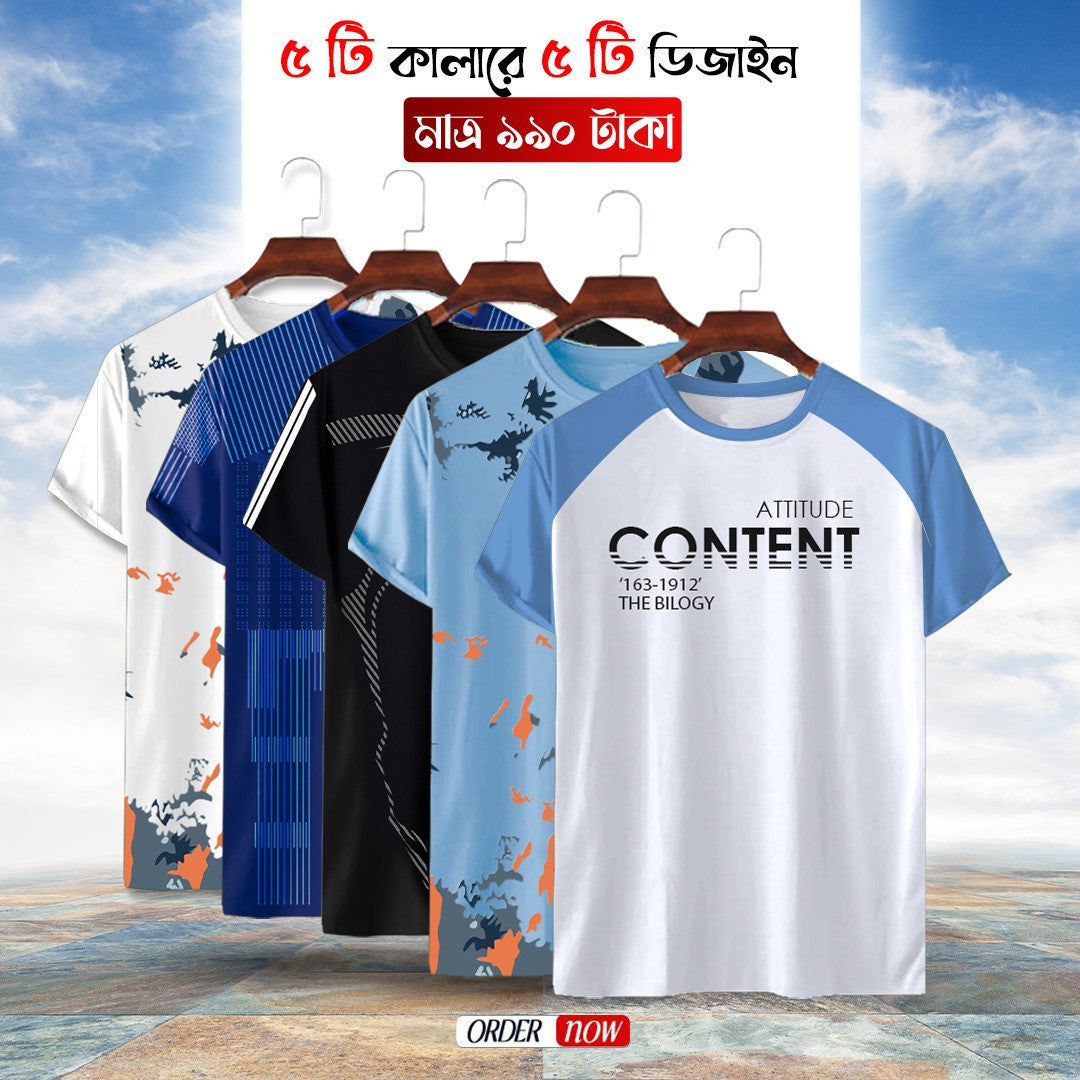 স্টাইলিশ/আরামদায়ক স্পোর্টস টি-শার্ট ৫ (পাঁচ) পিস কম্বো অফার
